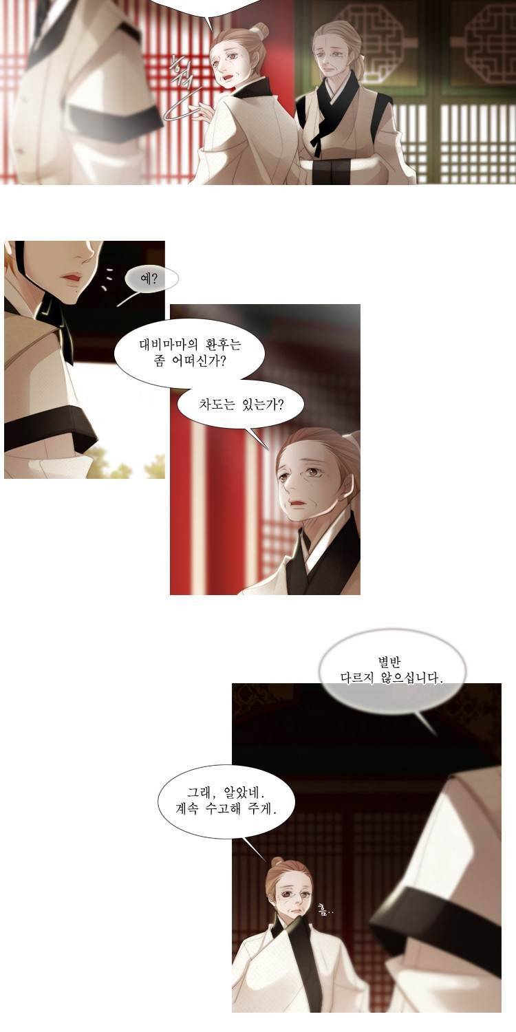십이야 (3부) 30화 3
