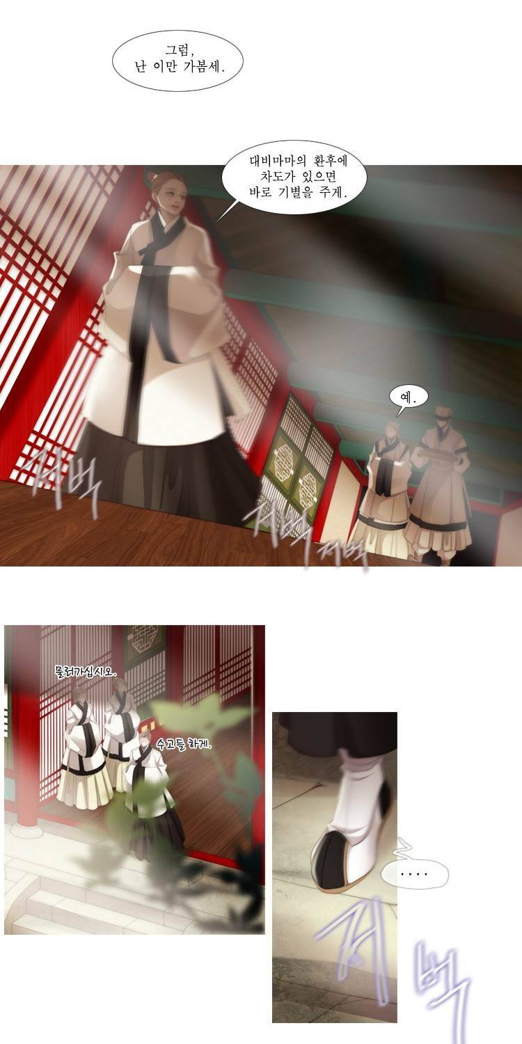 십이야 (3부) 30화 4