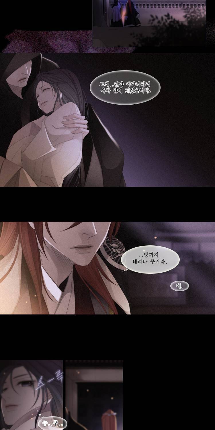 십이야 (3부) 30화 10