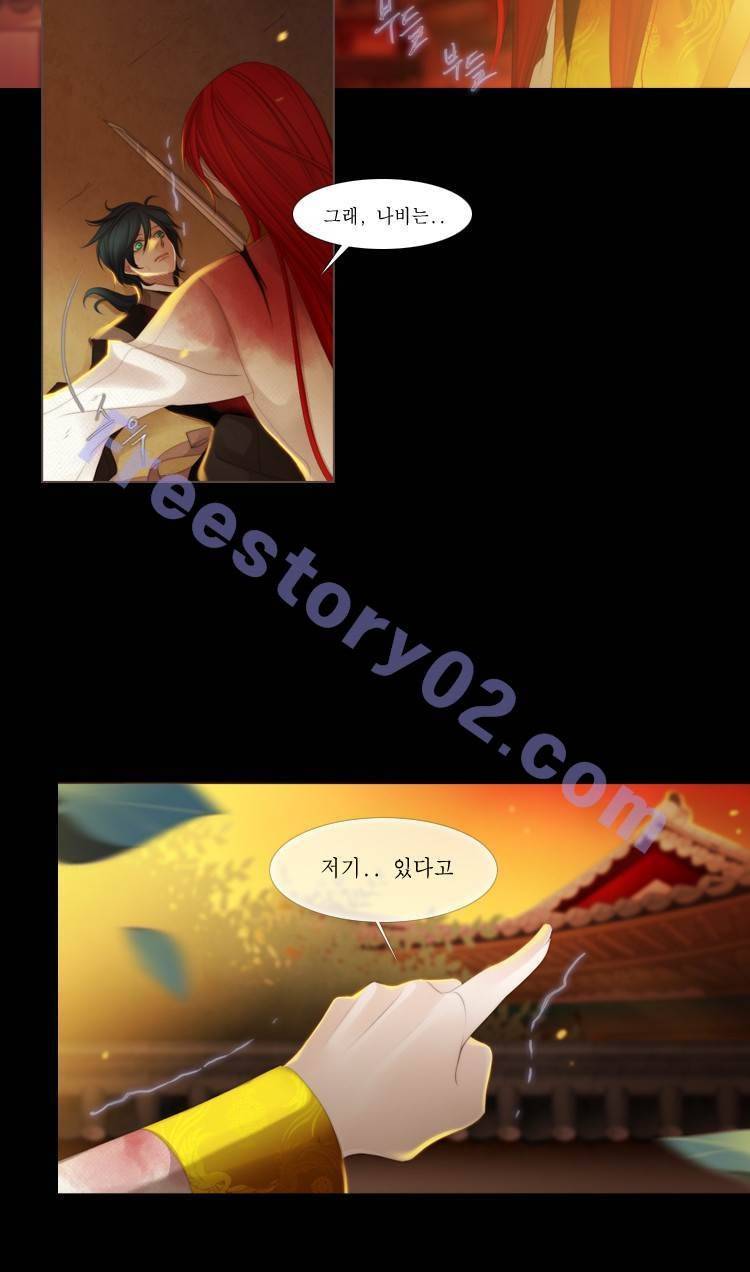 십이야 (3부) 40화 5