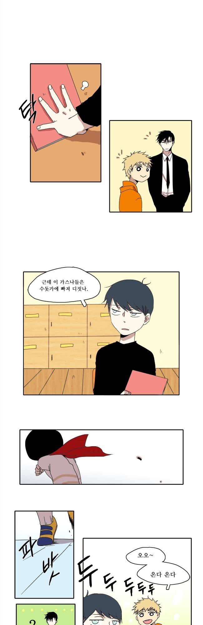 아이들의 권 선생님 3화 2