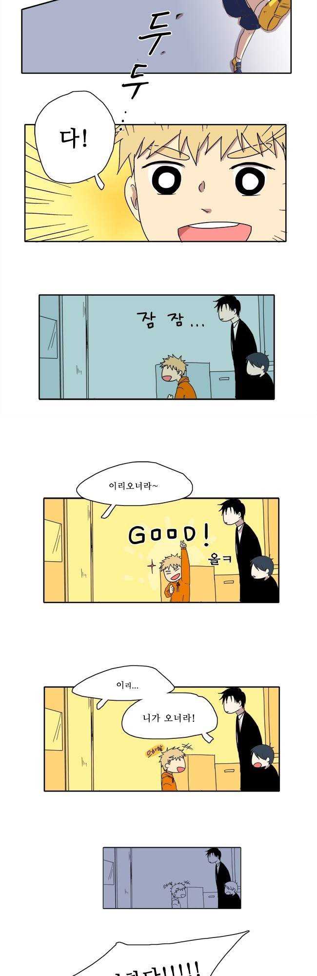 아이들의 권 선생님 3화 4