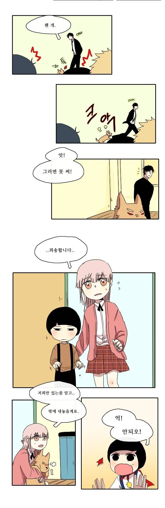 아이들의 권 선생님 3화 6