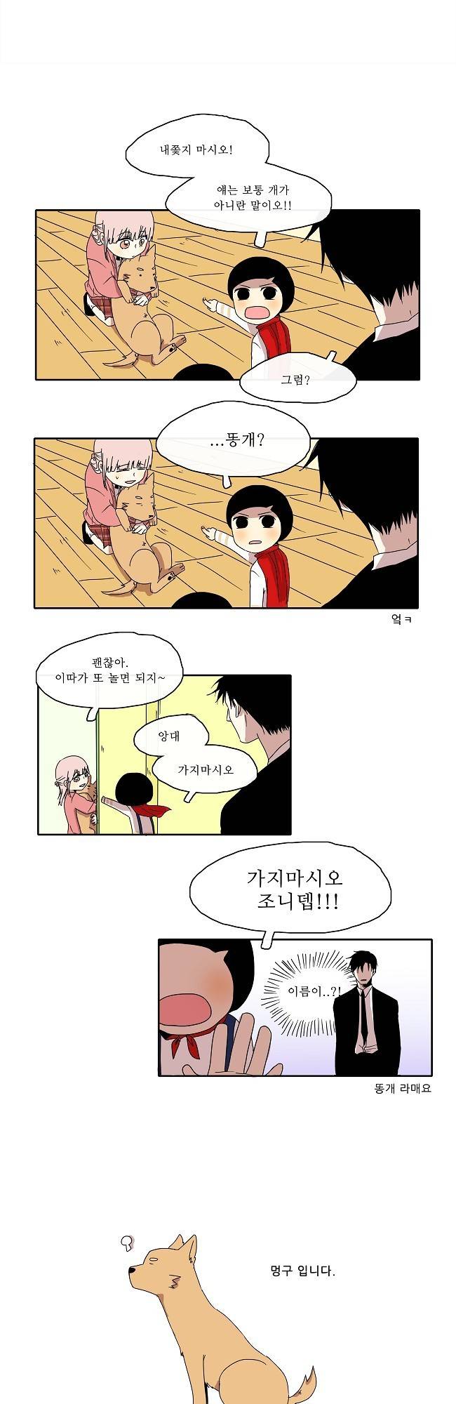 아이들의 권 선생님 3화 7