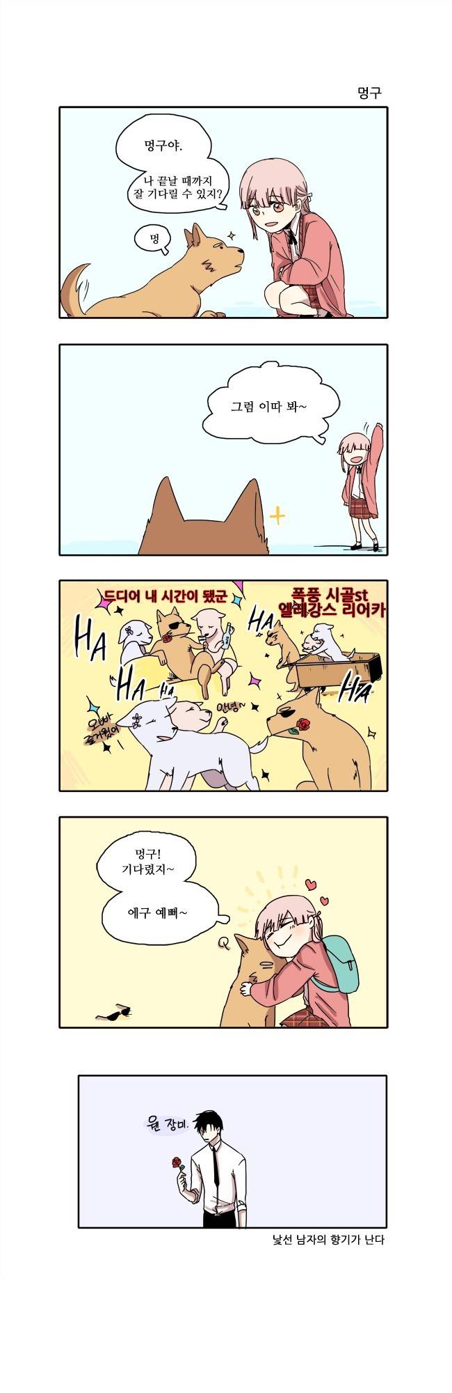 아이들의 권 선생님 3화 9