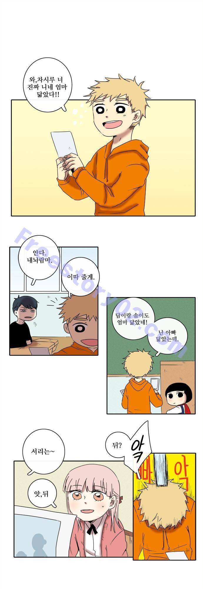 아이들의 권 선생님 13화 1