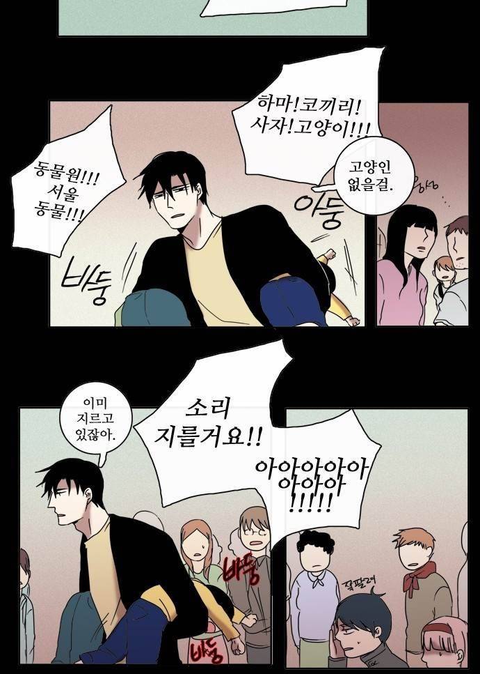 아이들의 권 선생님 23화 4