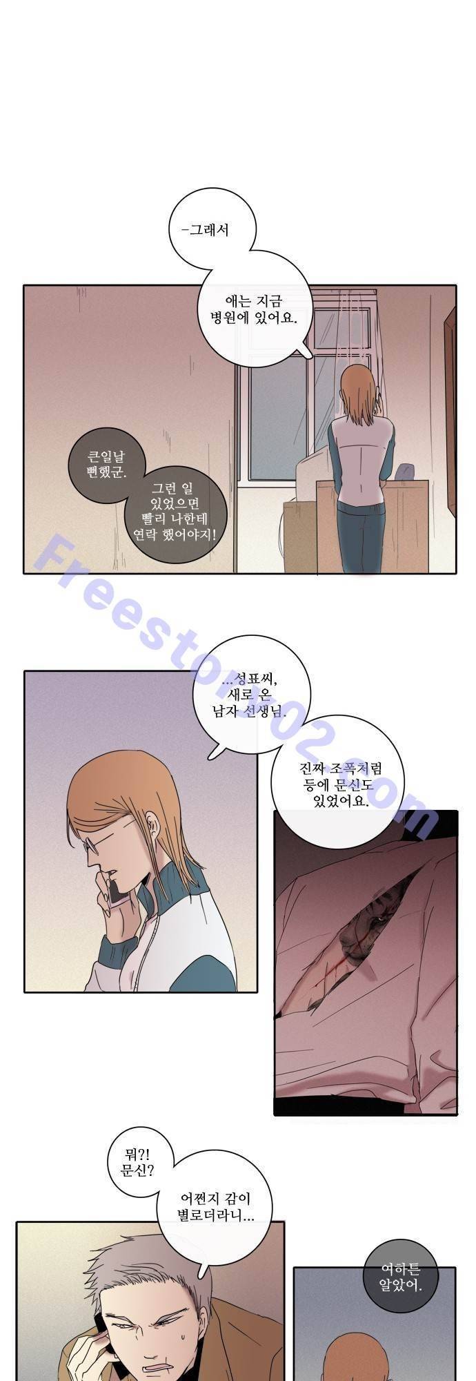 아이들의 권 선생님 43화 1
