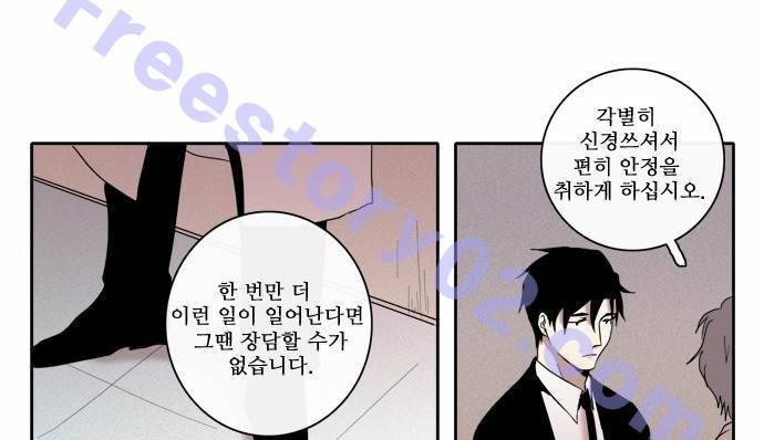 아이들의 권 선생님 43화 5