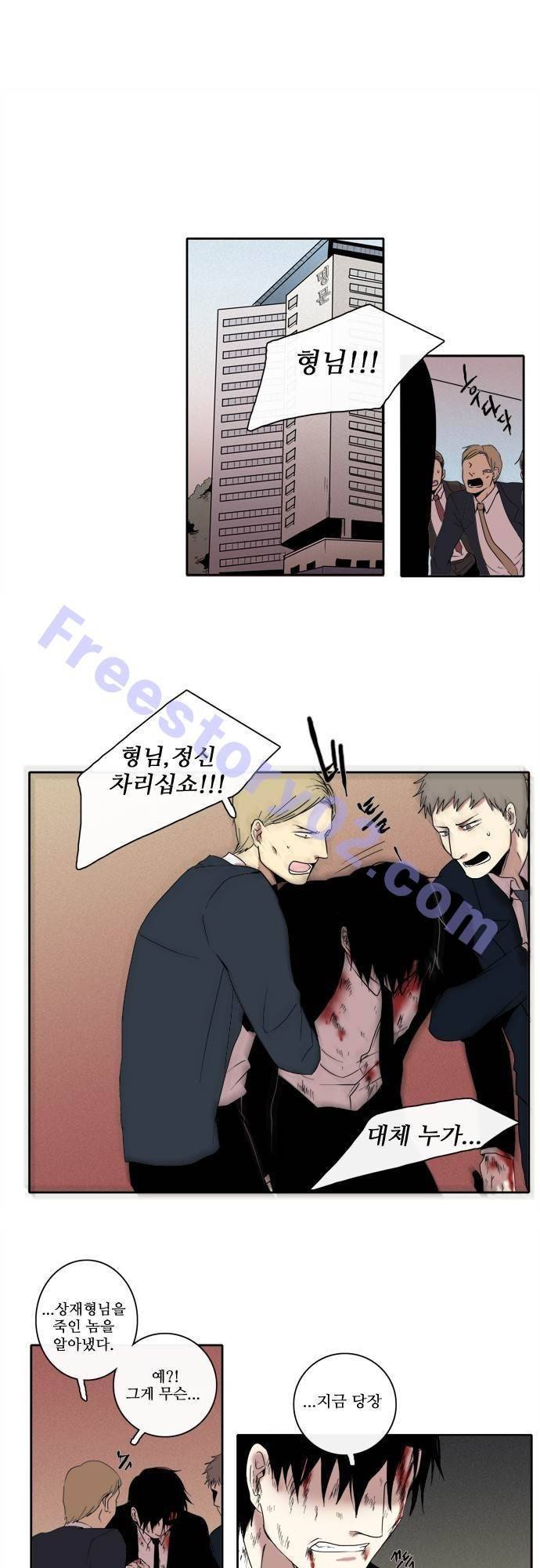 아이들의 권 선생님 53화 1