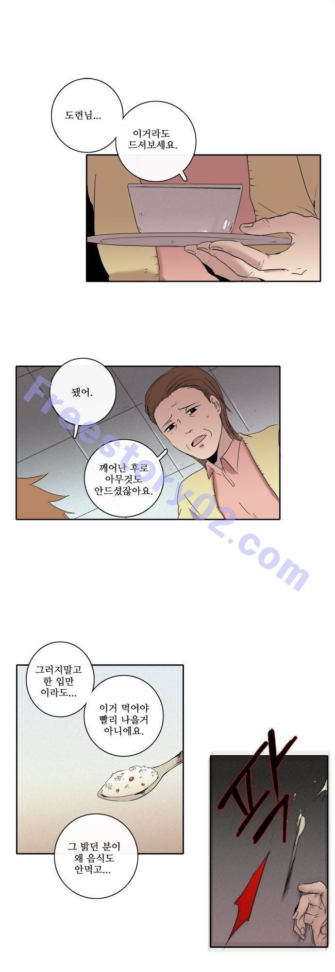 아이들의 권 선생님 62화 1