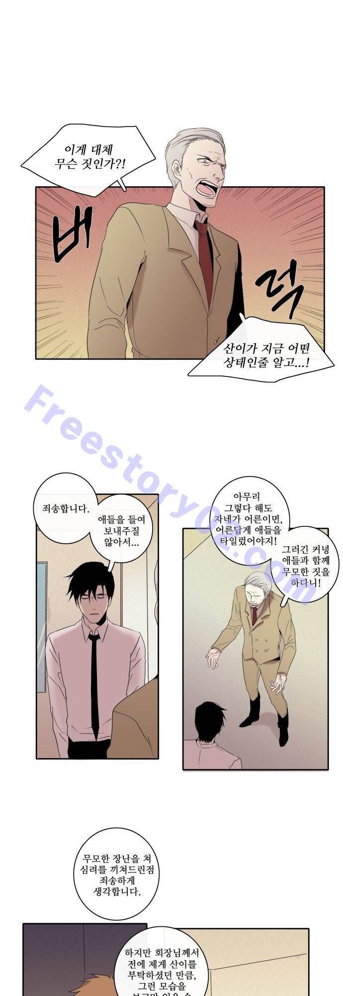 아이들의 권 선생님 72화 1