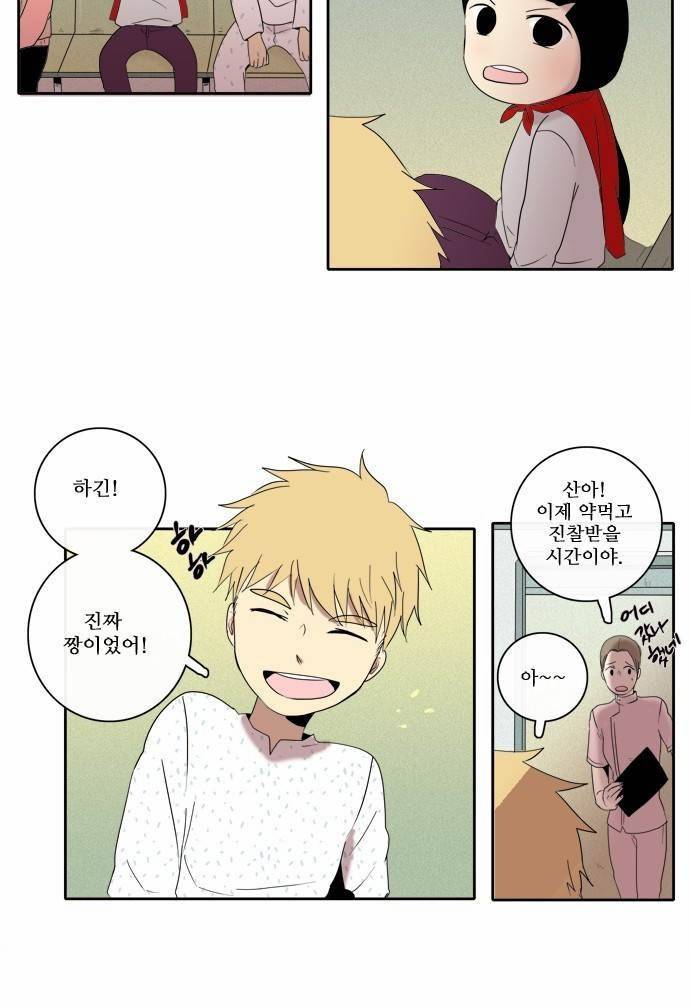 아이들의 권 선생님 72화 4