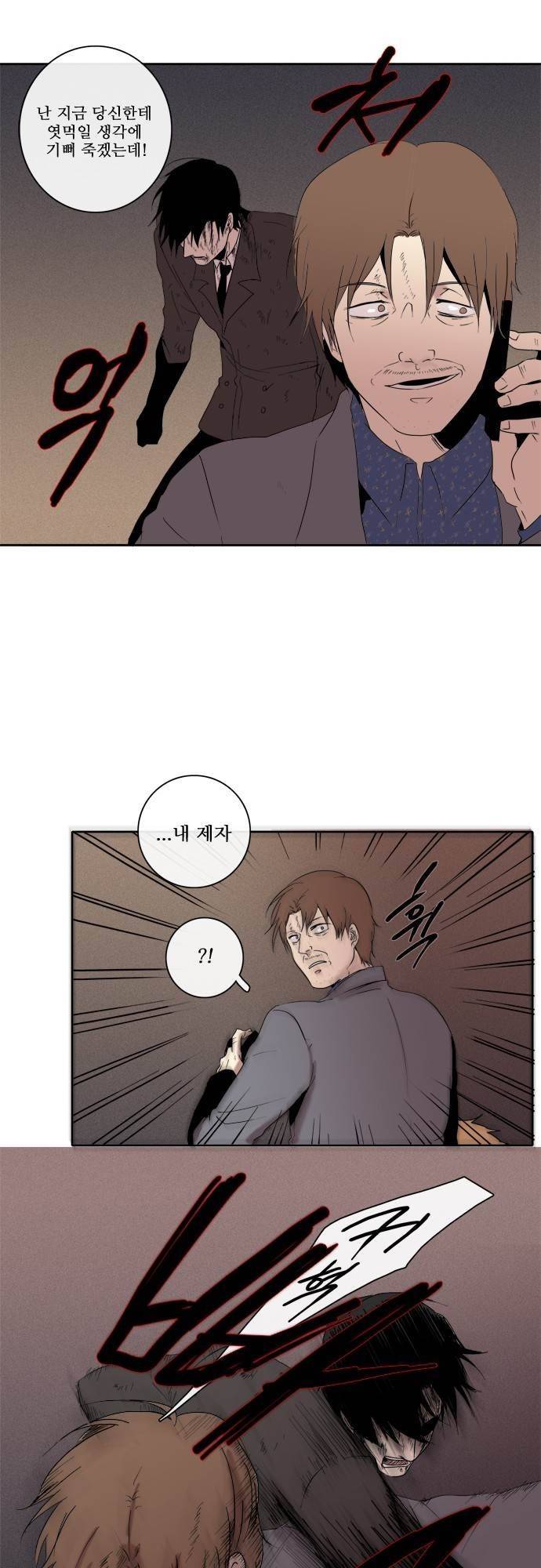아이들의 권 선생님 82화 3
