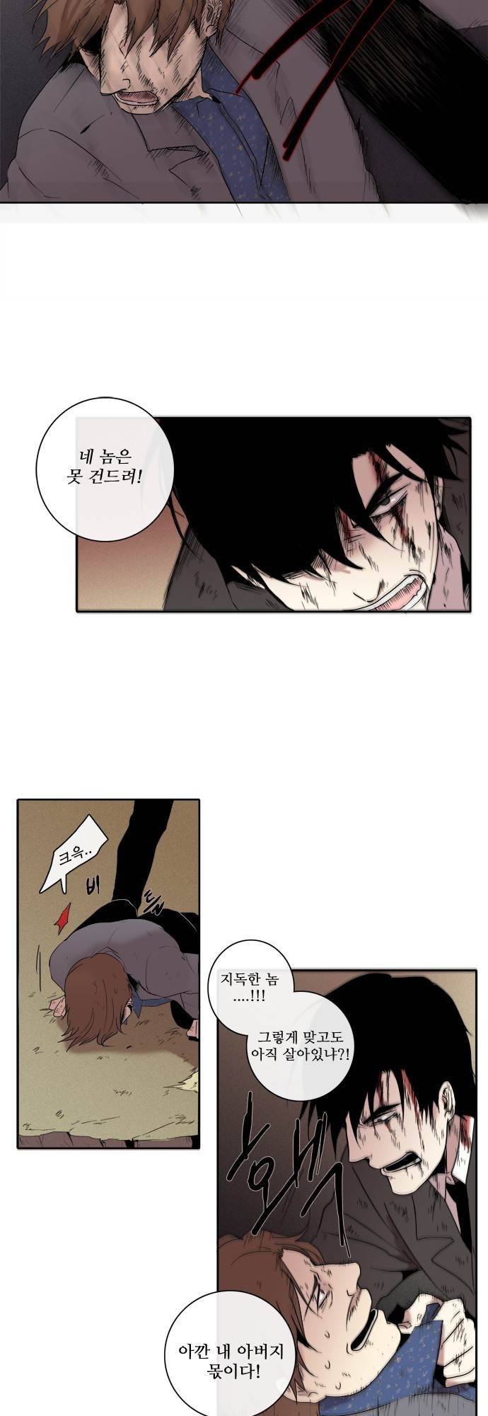 아이들의 권 선생님 82화 4