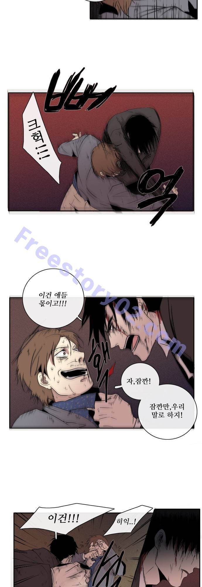 아이들의 권 선생님 82화 5
