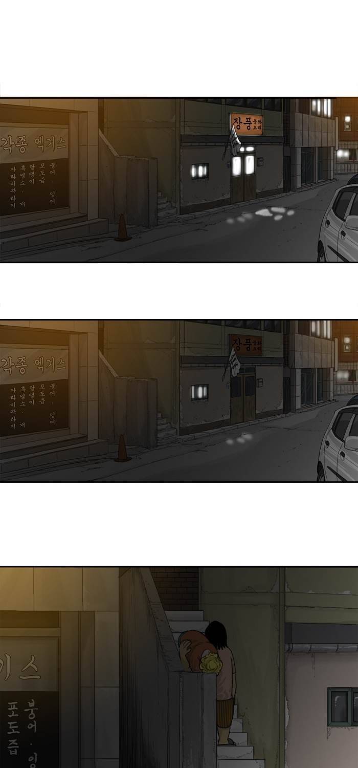 시동 7화 2