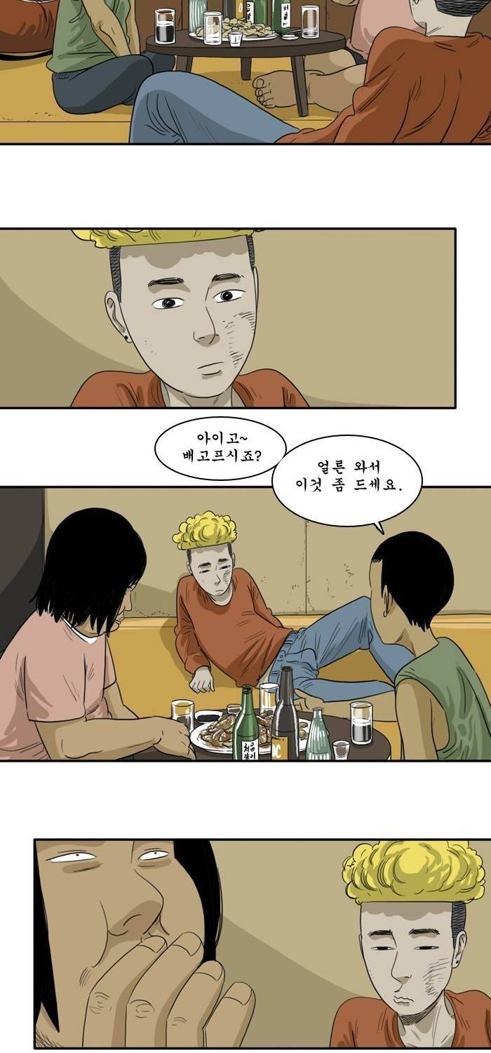 시동 7화 4