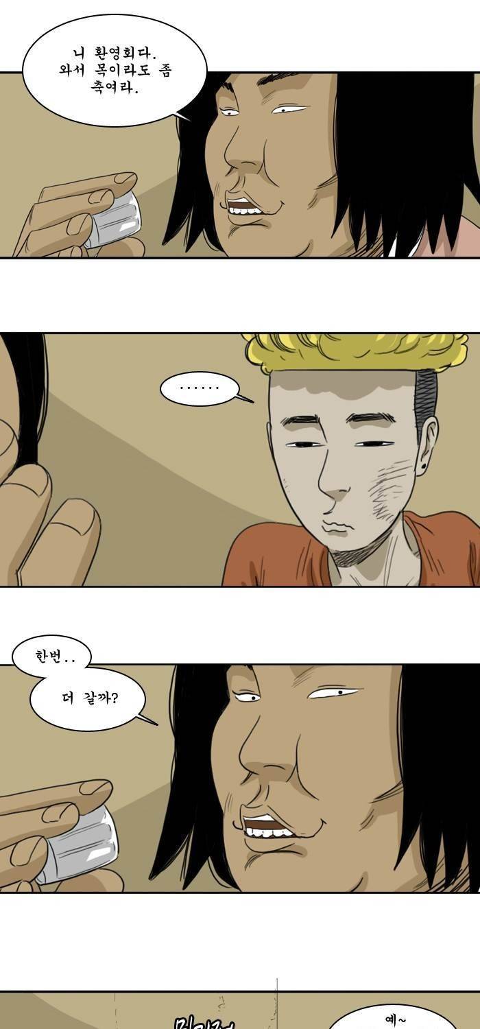 시동 7화 5