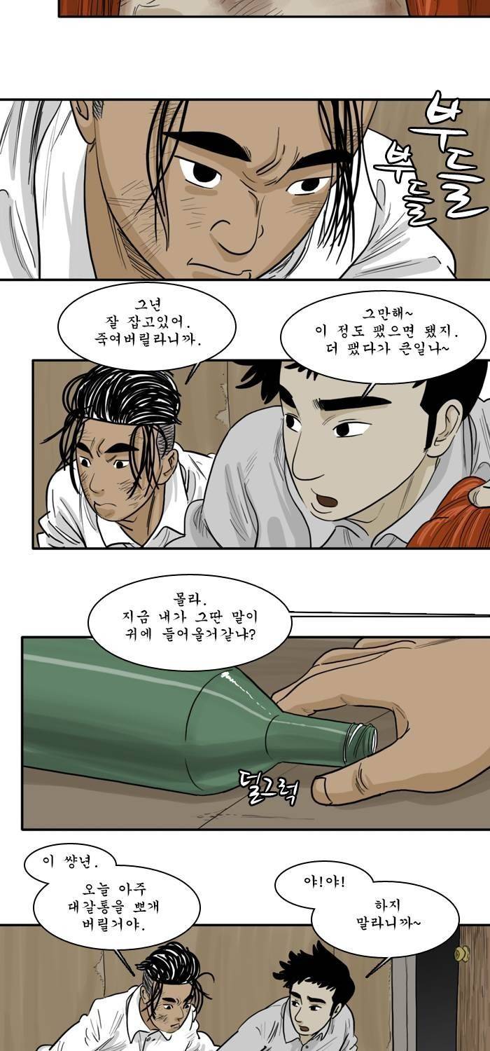 시동 17화 2