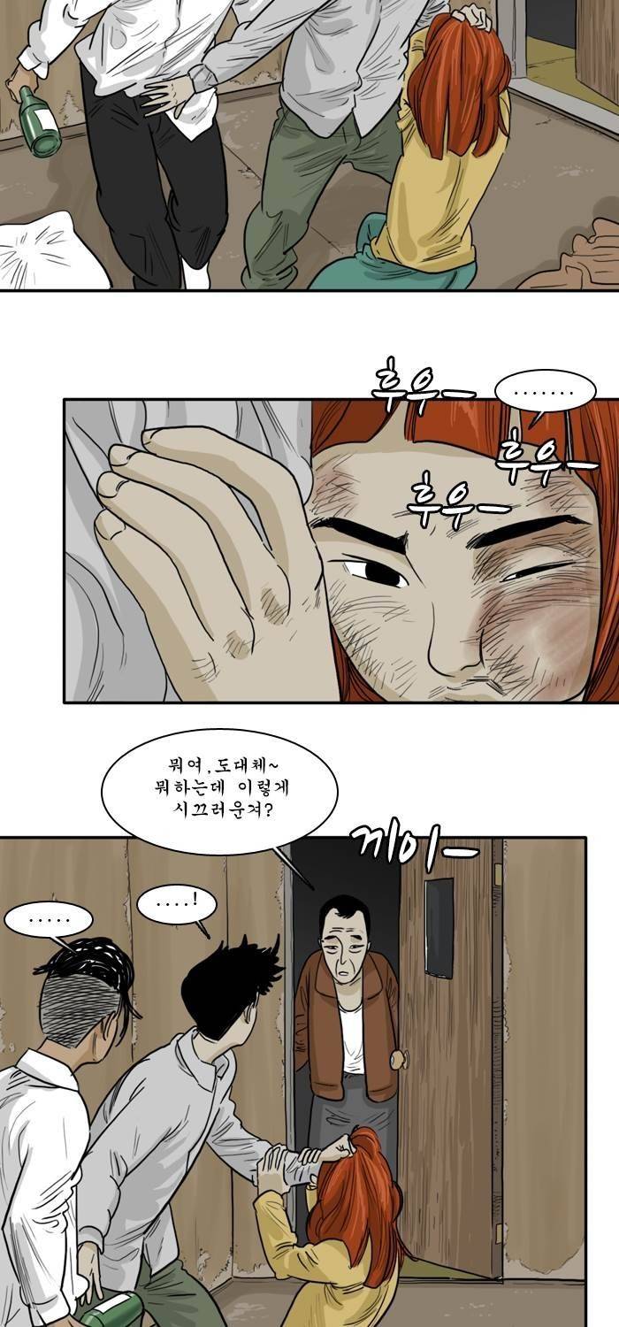 시동 17화 3