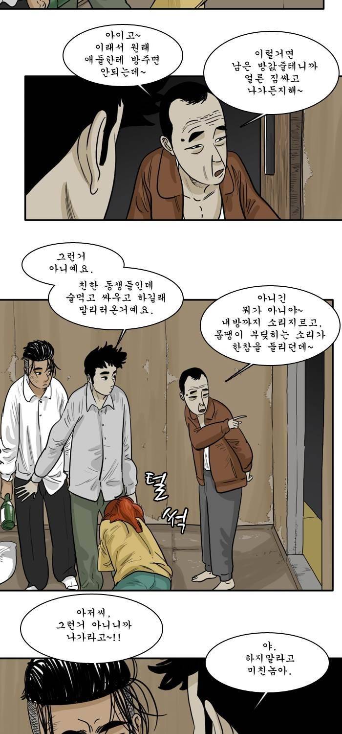시동 17화 4