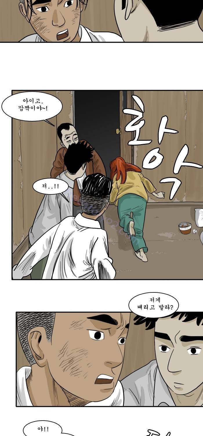 시동 17화 5