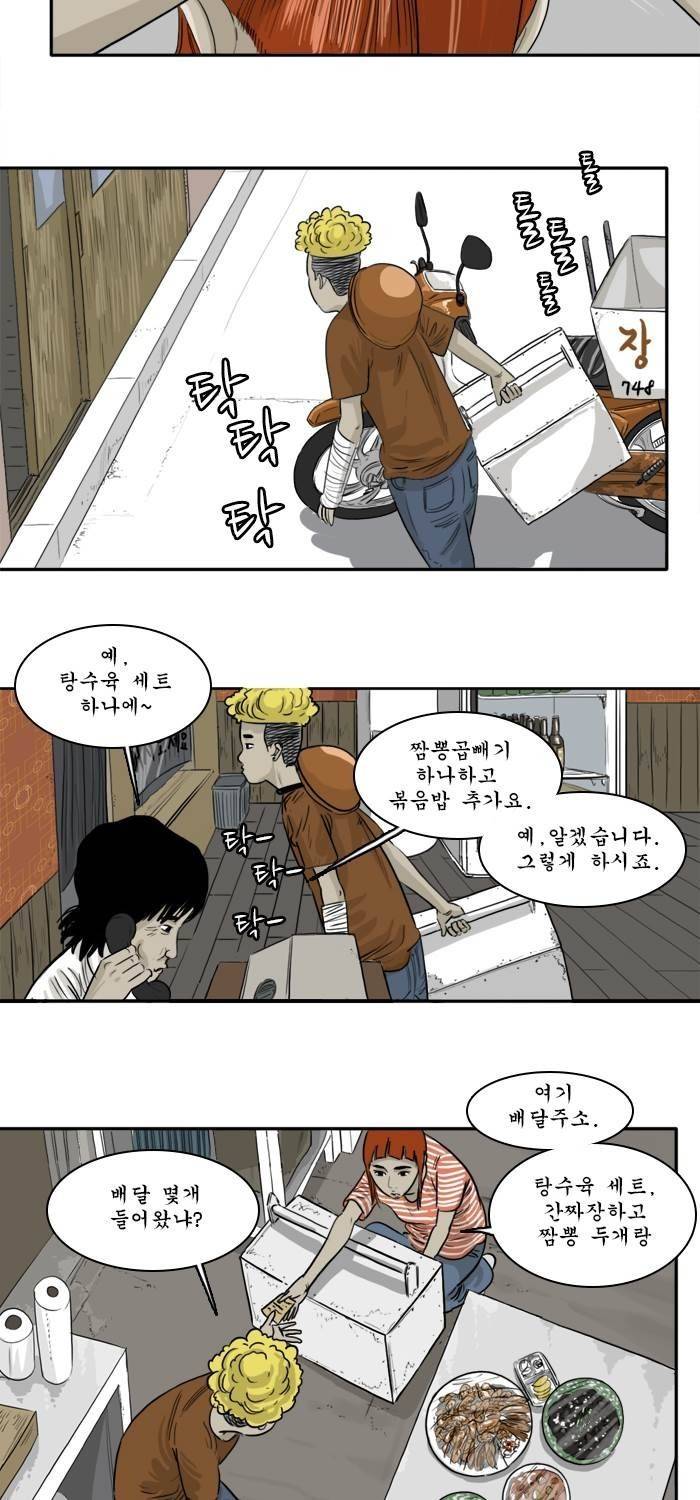 시동 27화 2