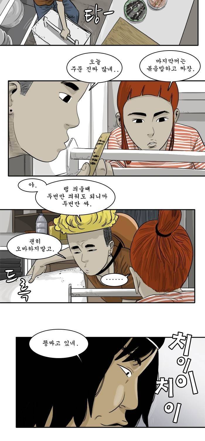 시동 27화 3