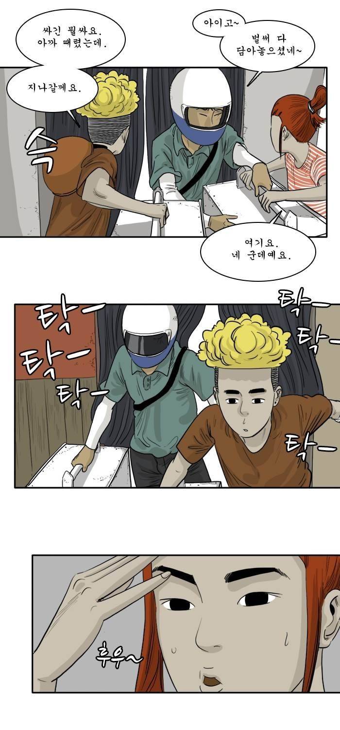시동 27화 4