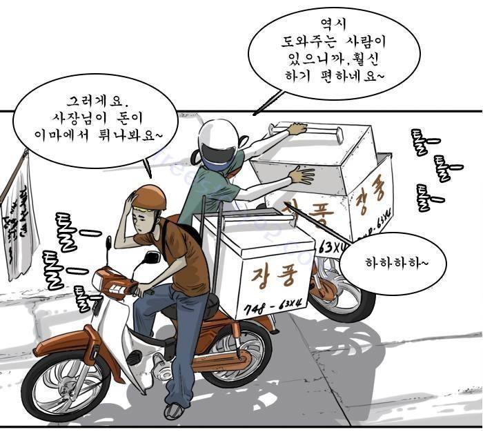 시동 27화 5