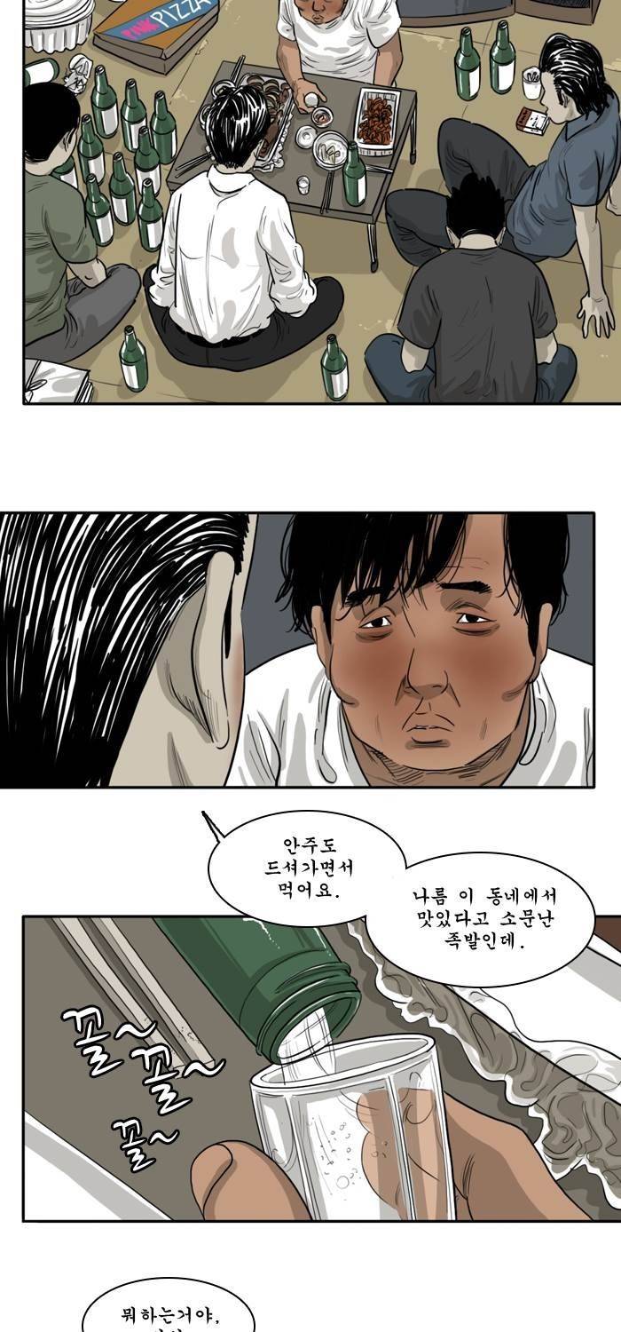 시동 37화 2