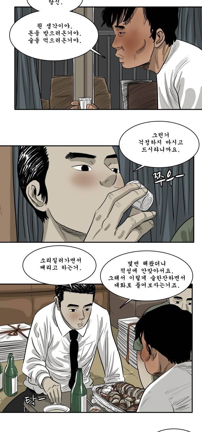 시동 37화 3