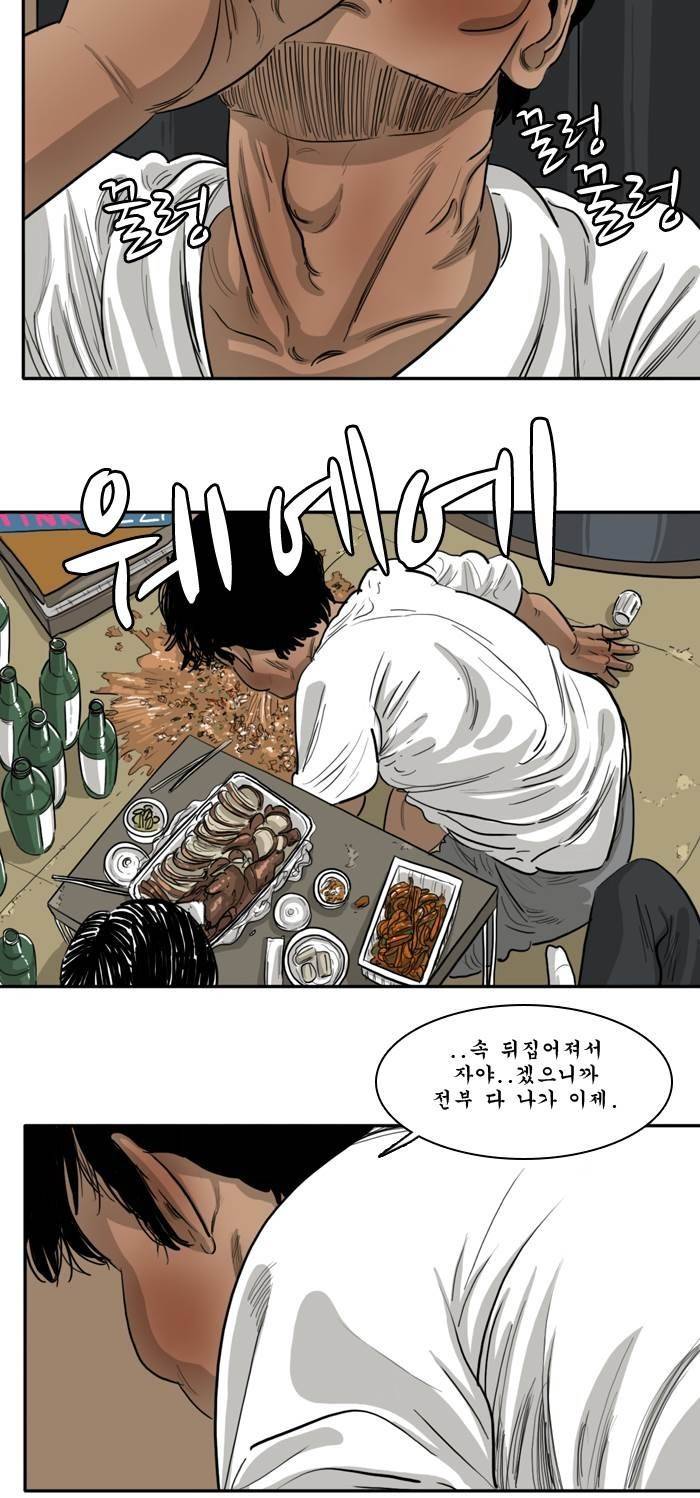 시동 37화 5