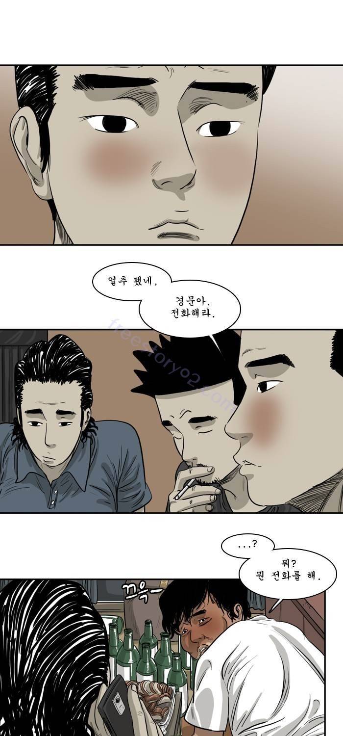시동 37화 6