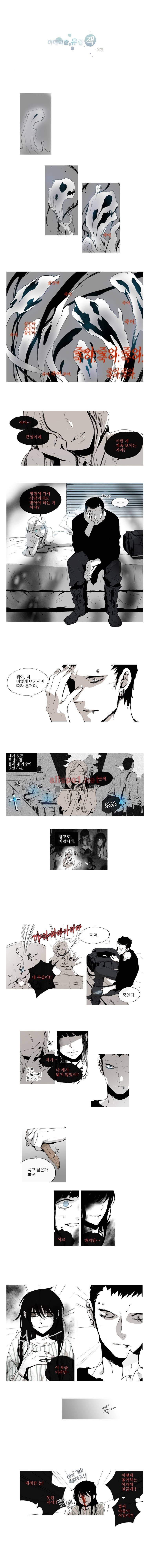 아메리칸 유령잭 1부 후기 및 외전 2