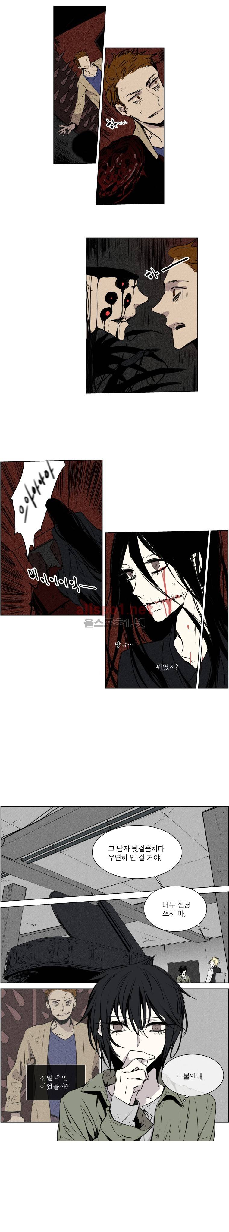 아메리칸 유령잭 2부 9화 2