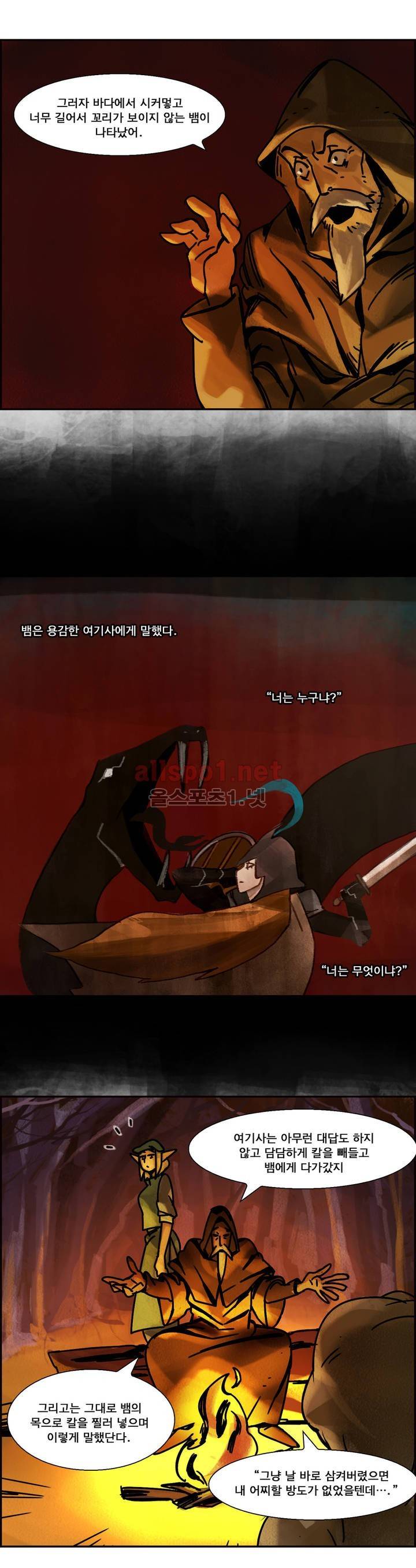 아스타드 왕립유랑극단 1화 3