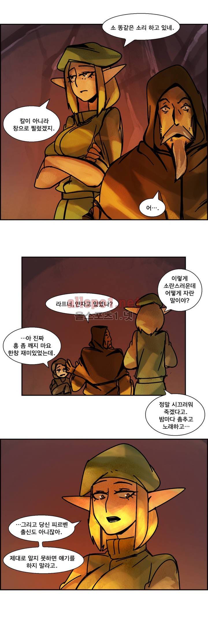아스타드 왕립유랑극단 1화 4