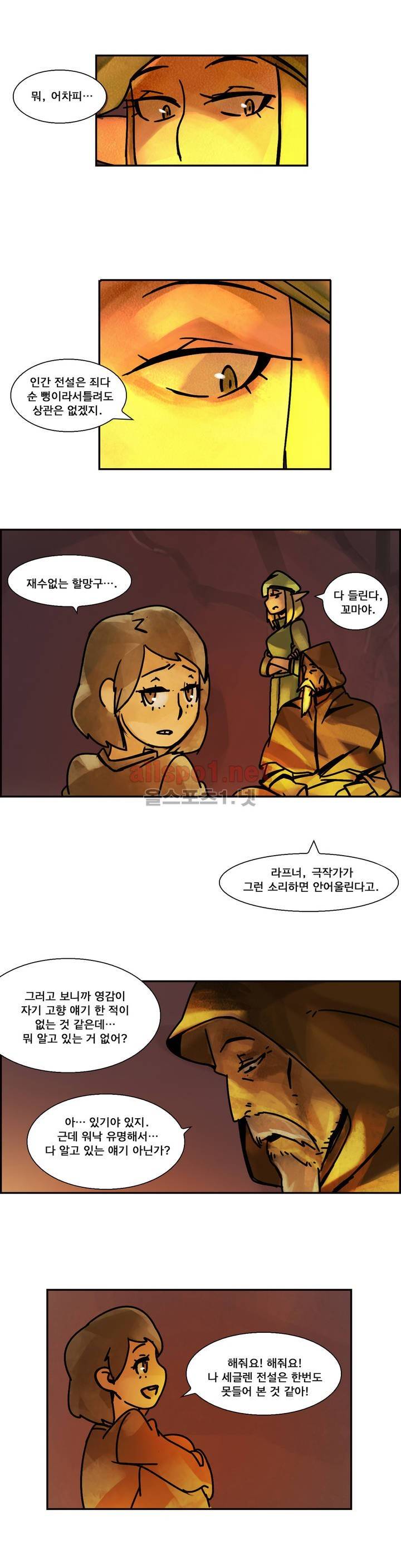 아스타드 왕립유랑극단 1화 5