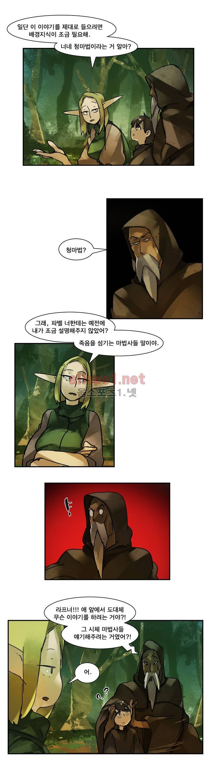 아스타드 왕립유랑극단 11화 2