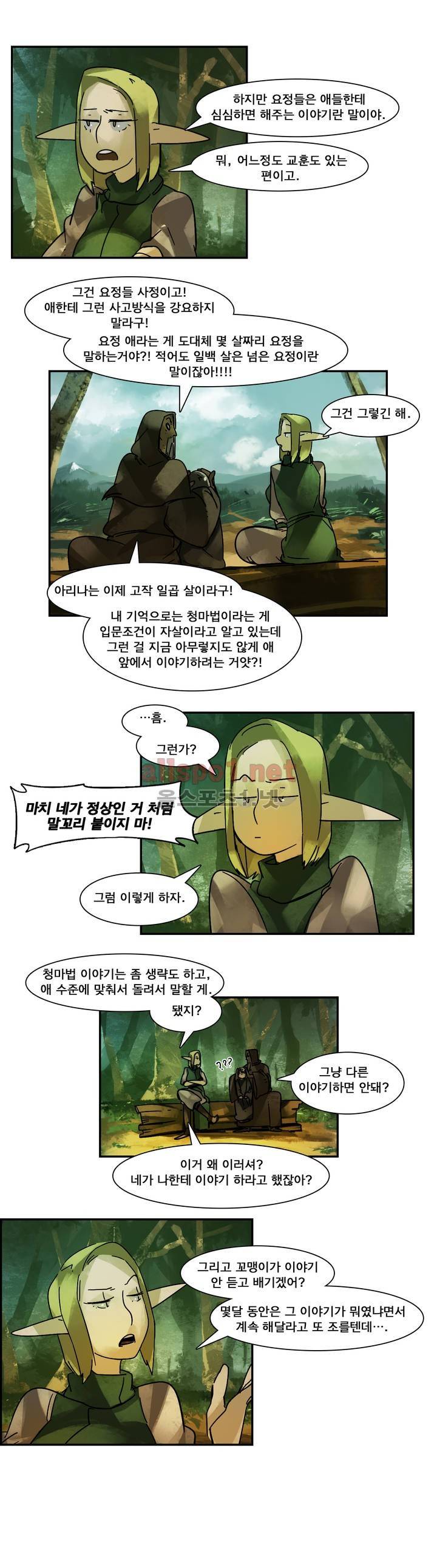 아스타드 왕립유랑극단 11화 3