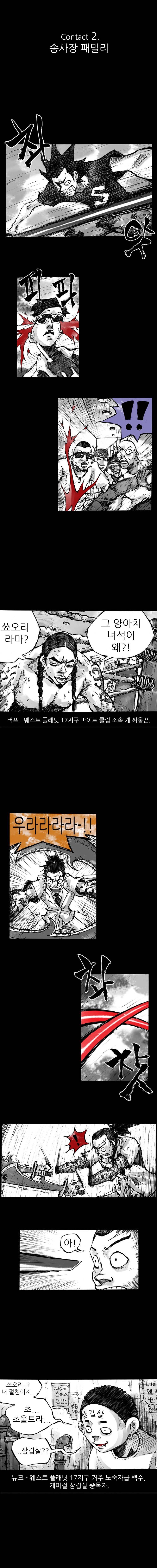 NR 월드 2화 1