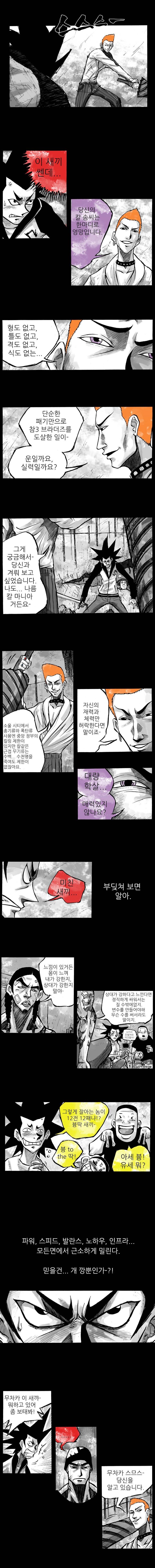NR 월드 12화 2