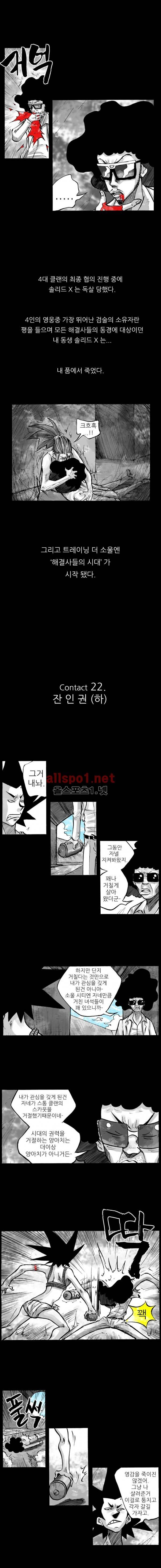 NR 월드 22화 1