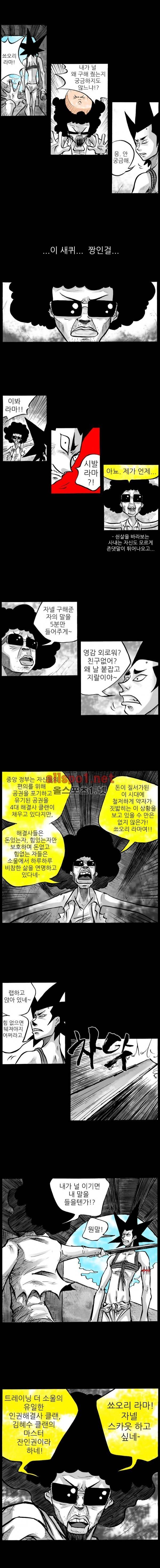 NR 월드 22화 2