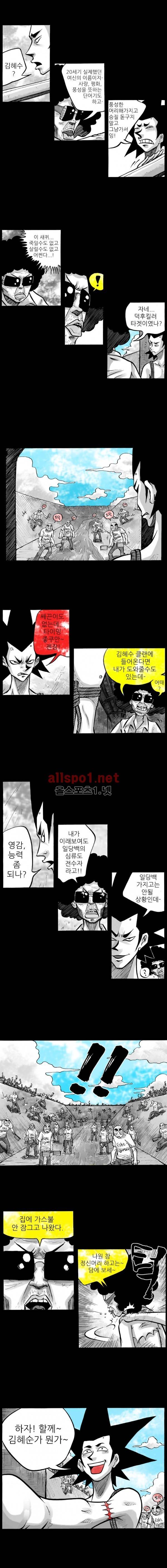 NR 월드 22화 3