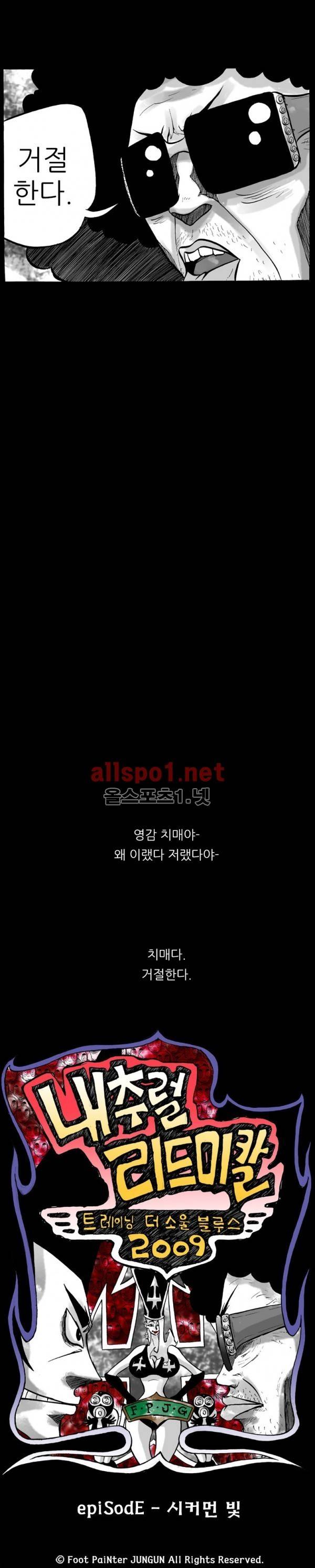 NR 월드 22화 4