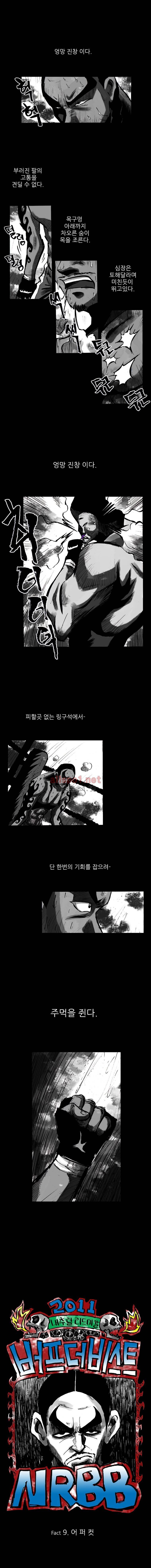 NR 월드 (ep.2 버프더비스트) 9화 1