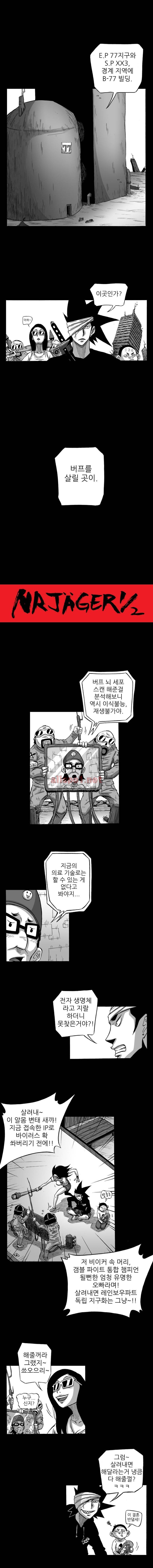 NR 월드 (ep.4 예거) 10화 1